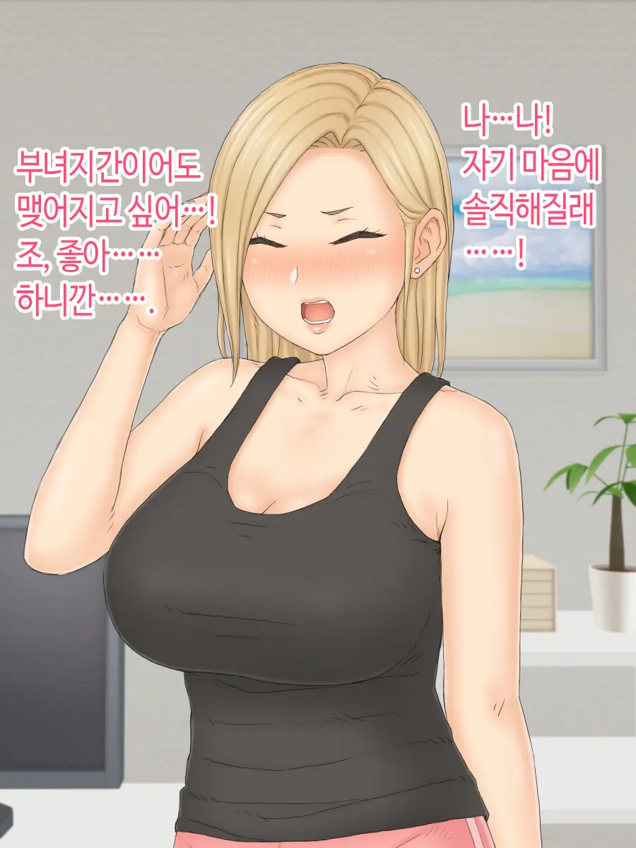 Hitori Musume Rina -Oyagokoro, Shitagokoro- | 외동딸 리나 -부모마음, 속마음-